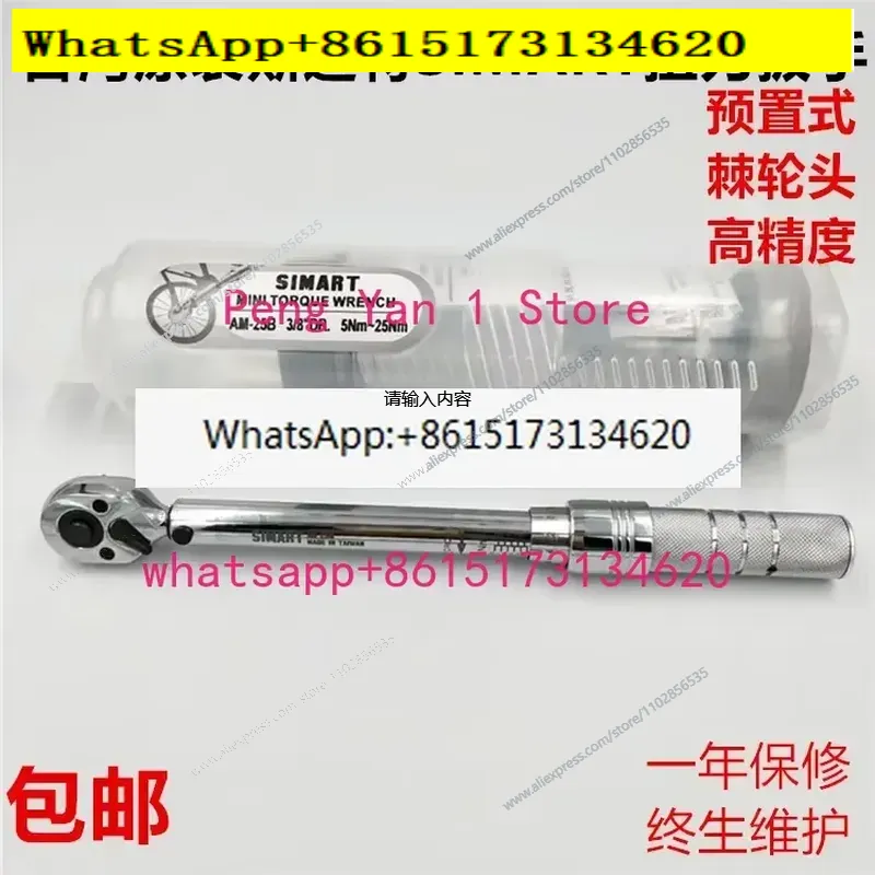 Ratchet Torque Wrench Set AM-6 - огляд і ціна Wrench Set